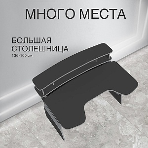 Стол компьютерный регулируемый STG 1390 SKILLL, Антрацит/Металлик